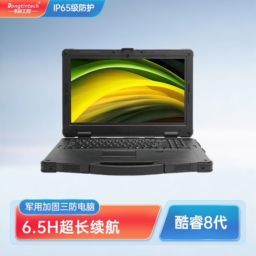 東田15英寸I7酷睿11代windows7 加固三防便攜電腦車(chē)載移動(dòng)工作站筆記本 DTN-S1508E