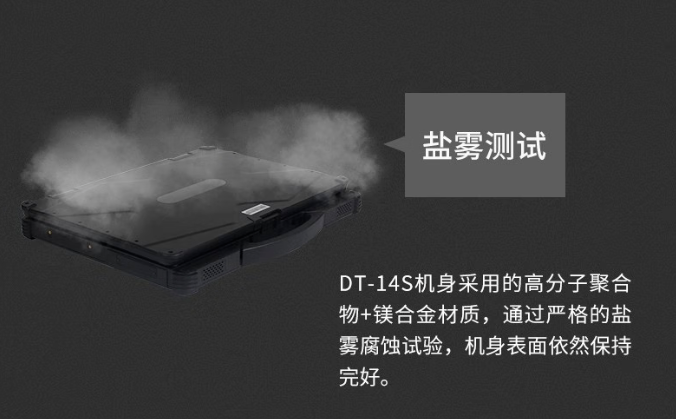 東田科普，怎么測試三防產(chǎn)品的防護特性？