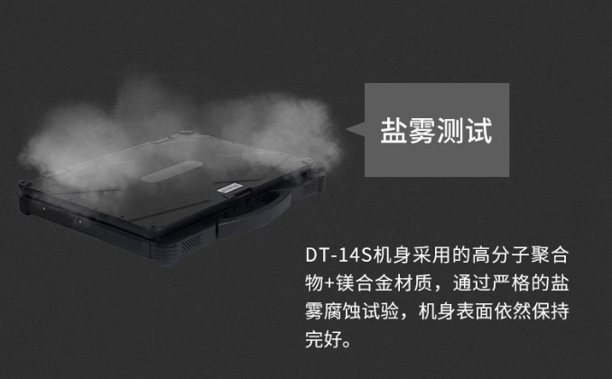 東田科普，怎么測試三防產(chǎn)品的防護特性？