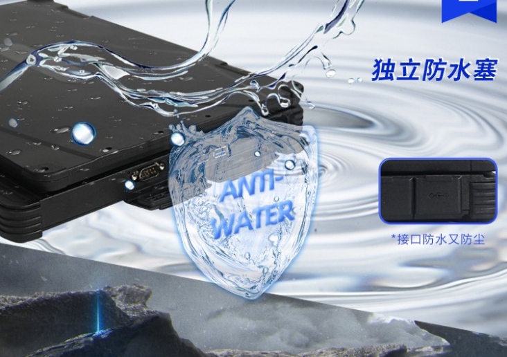 東田三防筆記本電腦：是怎么做好三防細節(jié)的？