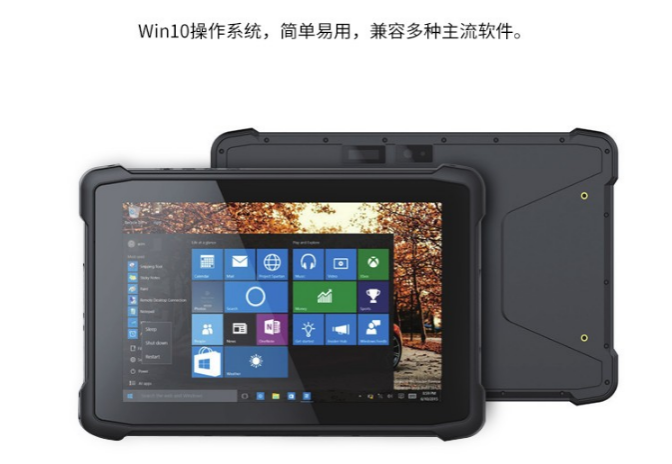 Windows天津三防平板.png