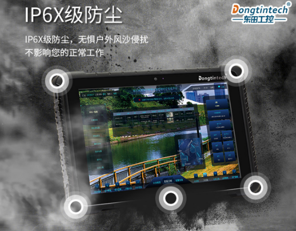 蘇州市三防平板電腦.png