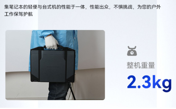 天津天津三防筆記本電腦.png