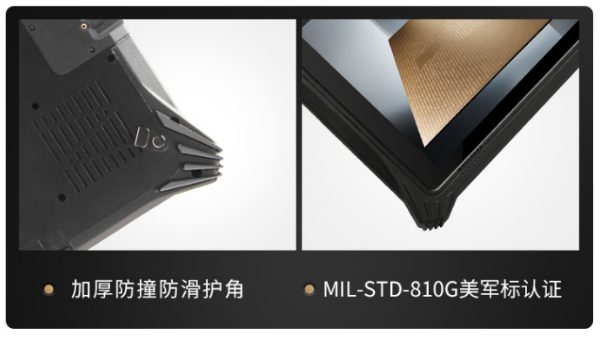 蘇州市三防平板電腦.png