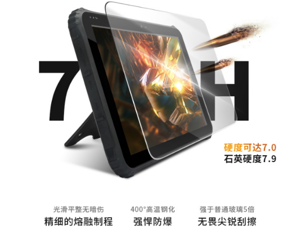 三防上海加固平板.png