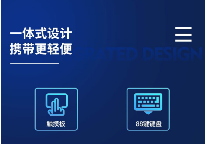 一體式設(shè)計，攜帶更輕便.png