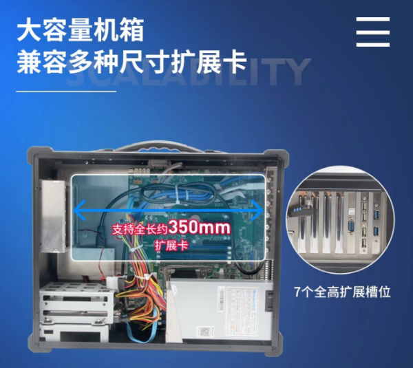 加固便攜機.png