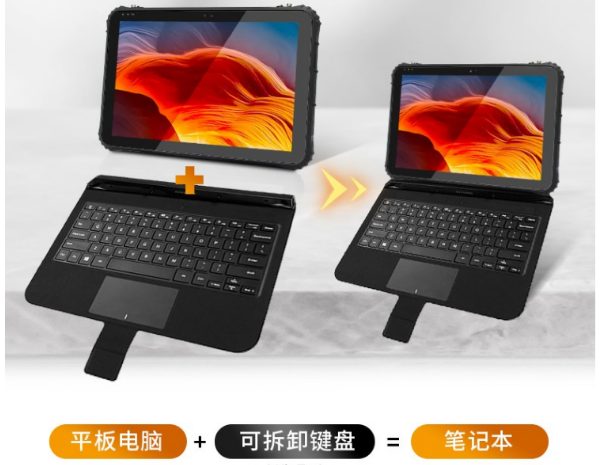 三防平板電腦.png
