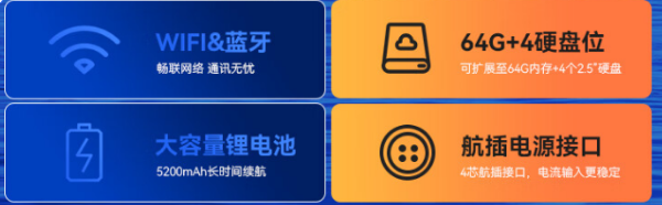 酷睿8代加固筆記本.png