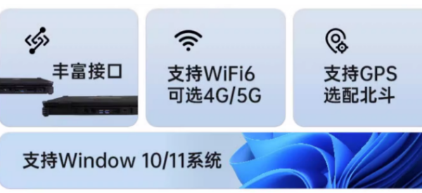 四川三防四川加固筆記本.png