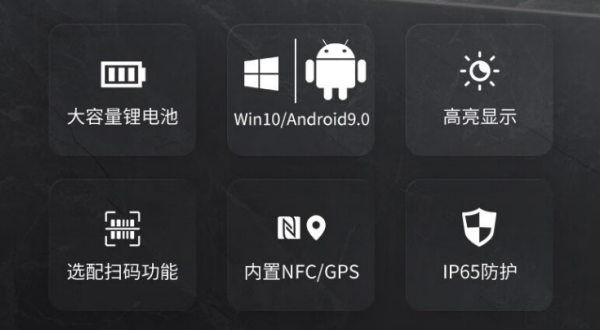 天津三防平板電腦.png