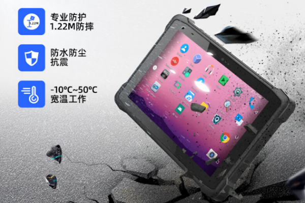 天津三防平板電腦.png