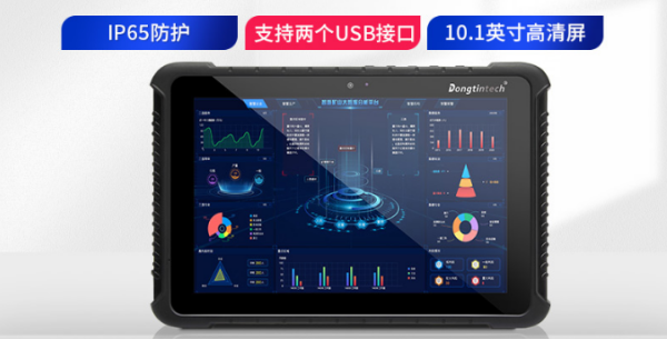 天津三防平板工業(yè)電腦.png