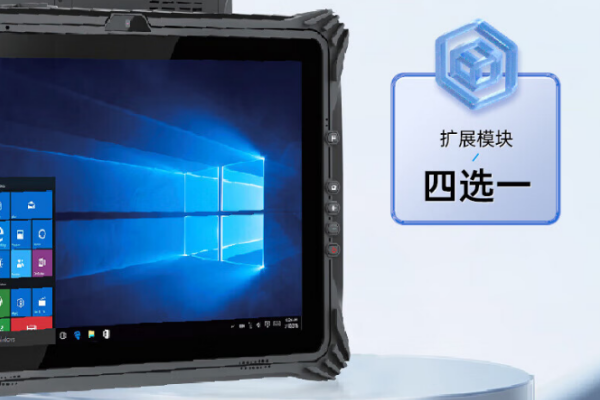 三防平板電腦.png