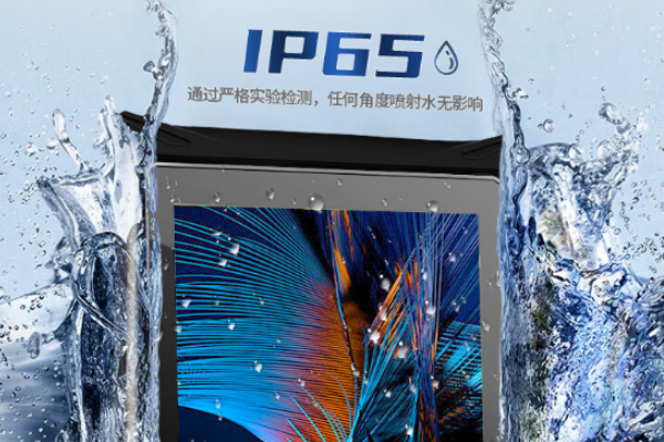 浙江三防平板電腦.png