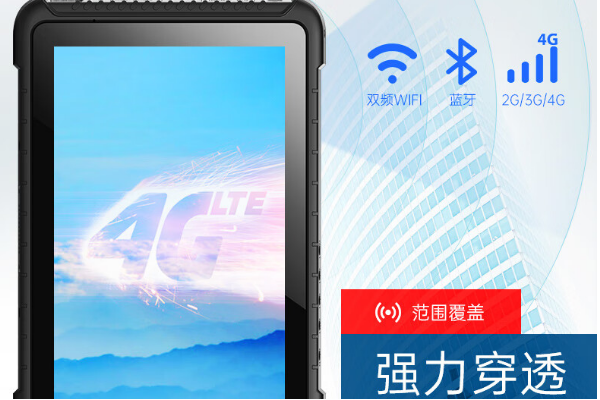 浙江三防平板電腦.png