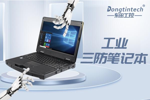 東田蘇州市三防筆記本.png