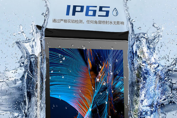東田天津三防平板電腦防護(hù).png