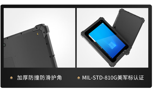 東田工業(yè)三防平板電腦防護.png