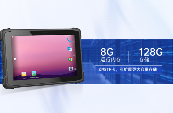 東田三防平板電腦存儲(chǔ).png