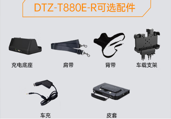 東田三防平板電腦配件.png