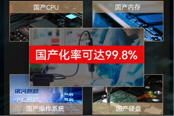 東田國產(chǎn)化三防筆記本.png