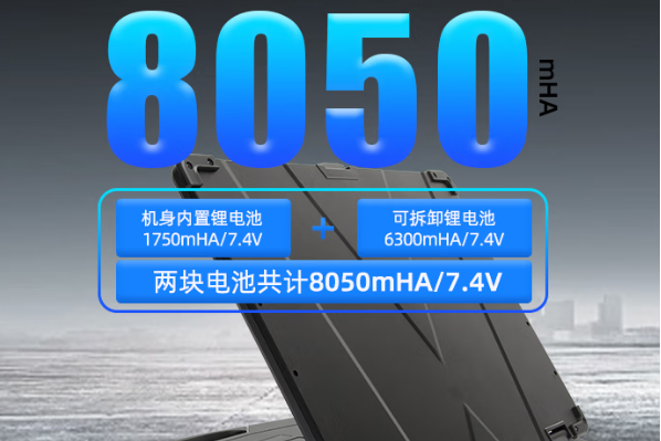 東田三防筆記本電池.png
