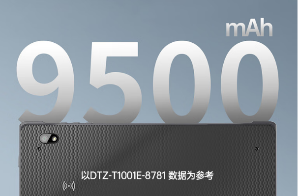 東田三防平板電腦續(xù)航.png
