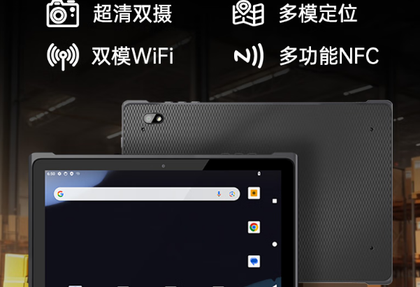 東田三防平板電腦智能.png