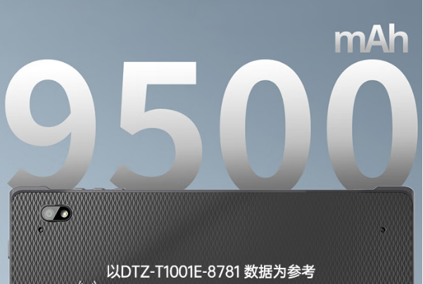 東田蘇州市三防平板電腦續(xù)航.png