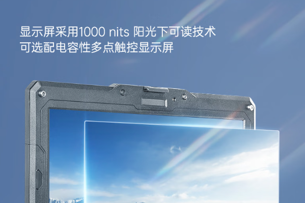 東田天津三防天津加固筆記本擴(kuò)展.png