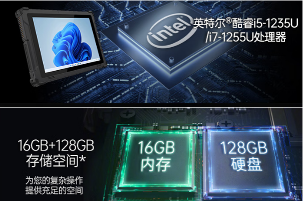 東田工業(yè)平板電腦性能.png
